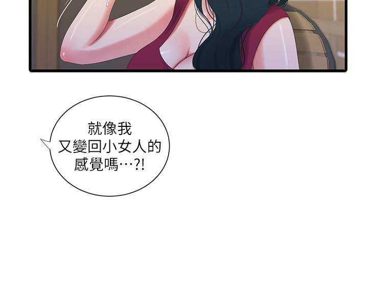 Maidens In-Law Raw Chapter 26 Page 5