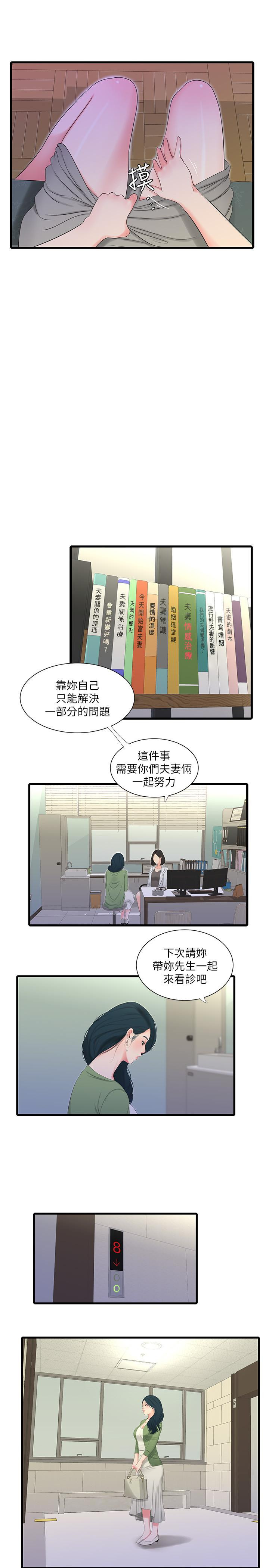 Maidens In-Law Raw Chapter 26 Page 9