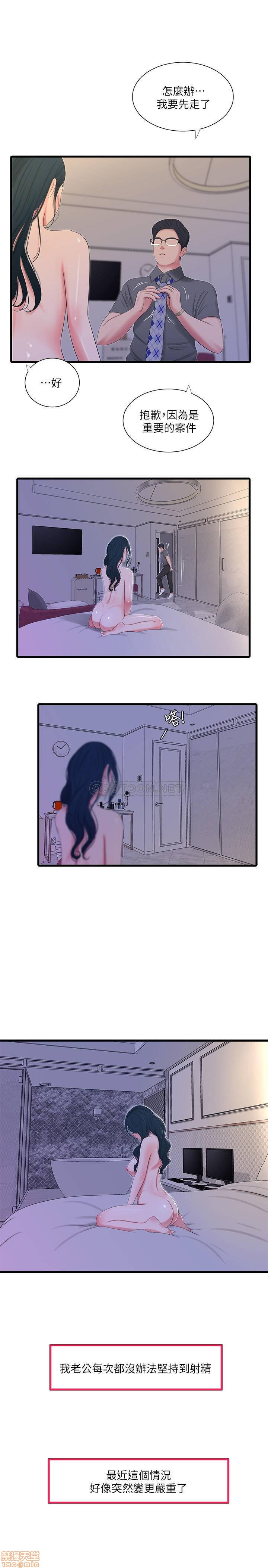 Maidens In-Law Raw Chapter 27 Page 1