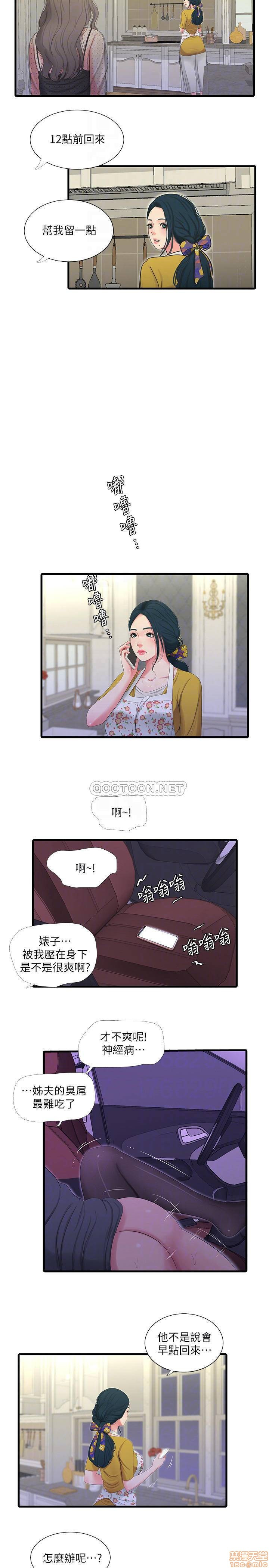 Maidens In-Law Raw Chapter 27 Page 10
