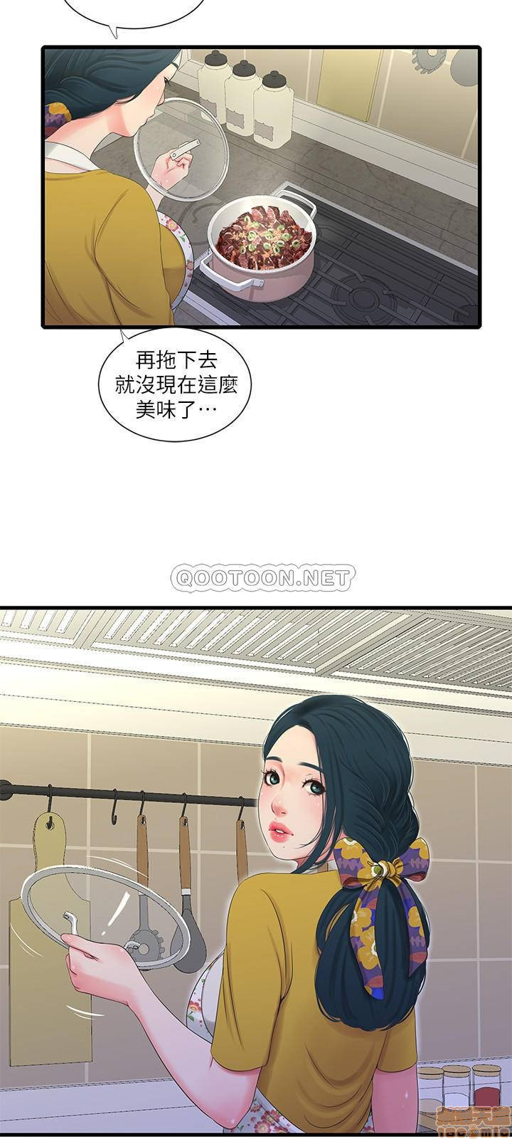 Maidens In-Law Raw Chapter 27 Page 11