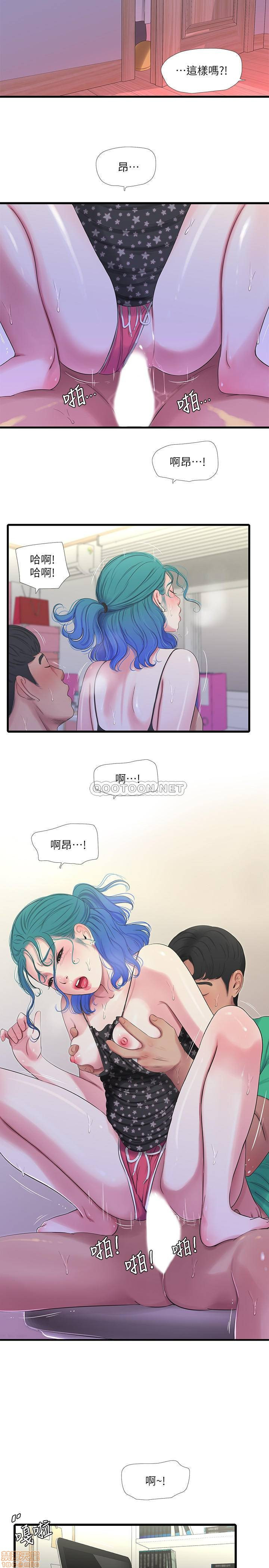 Maidens In-Law Raw Chapter 27 Page 13
