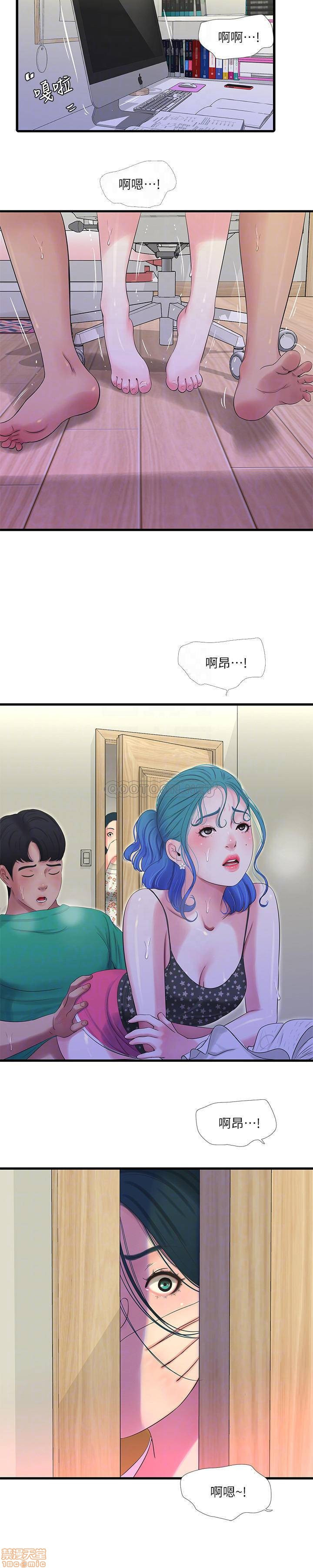 Maidens In-Law Raw Chapter 27 Page 14