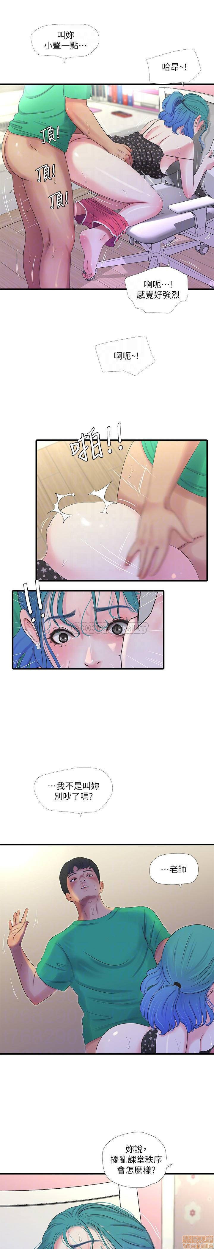 Maidens In-Law Raw Chapter 27 Page 16