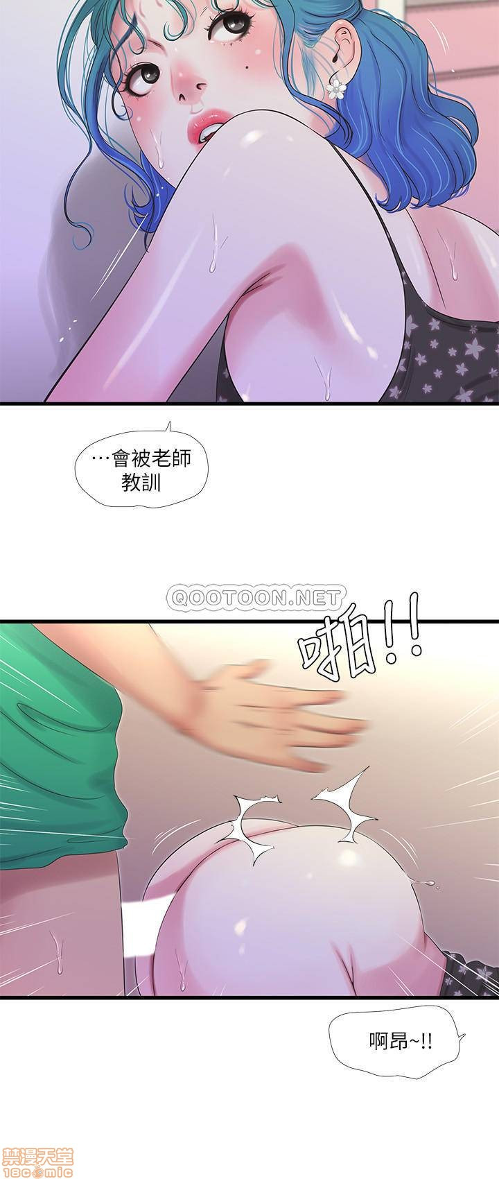 Maidens In-Law Raw Chapter 27 Page 17