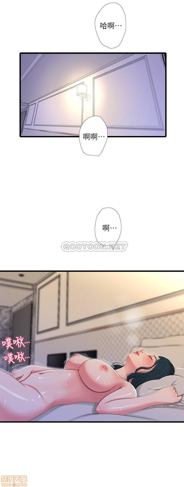 Maidens In-Law Raw Chapter 27 Page 2