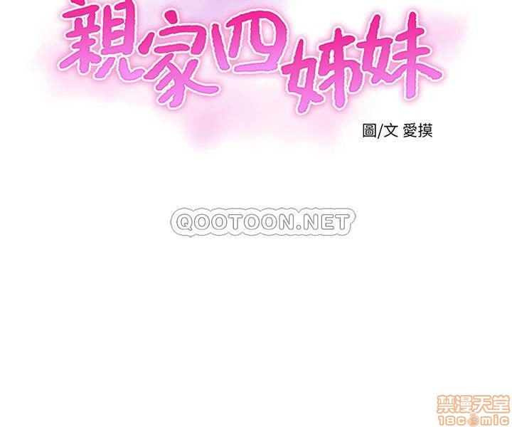 Maidens In-Law Raw Chapter 27 Page 5