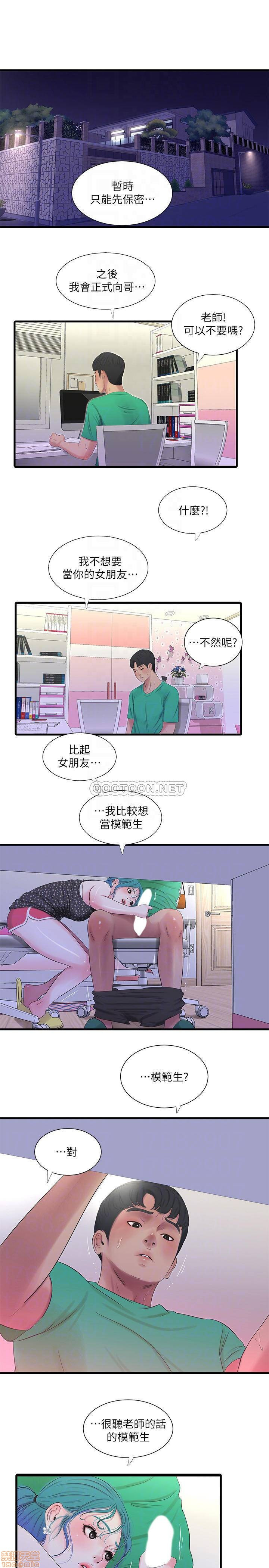 Maidens In-Law Raw Chapter 27 Page 6
