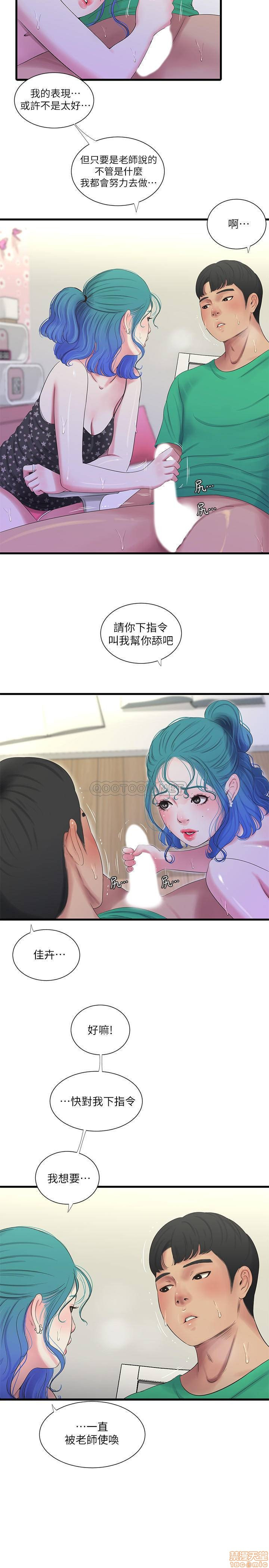 Maidens In-Law Raw Chapter 27 Page 7