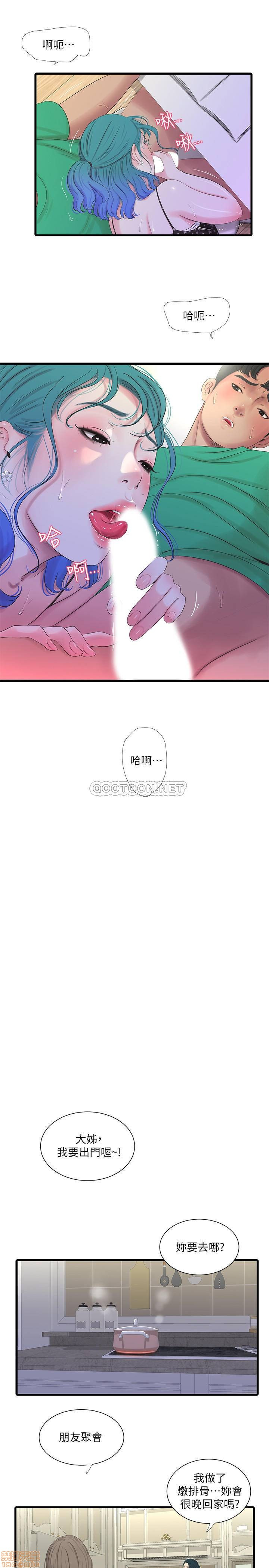 Maidens In-Law Raw Chapter 27 Page 9