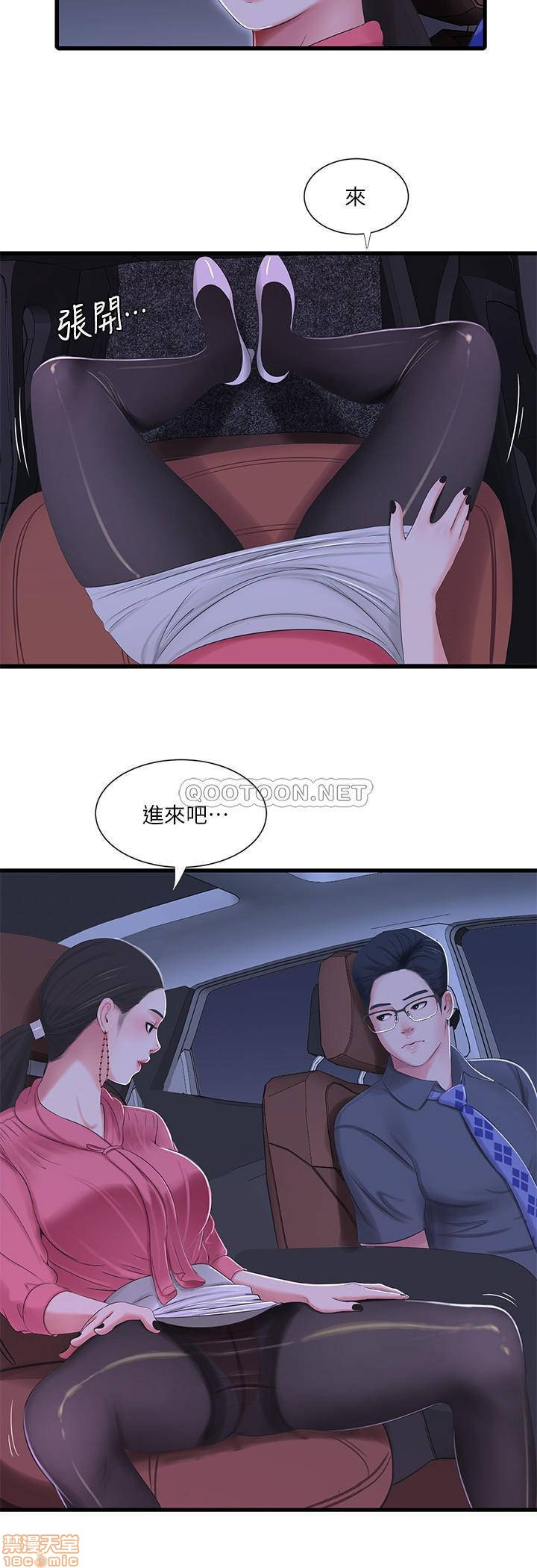 Maidens In-Law Raw Chapter 28 Page 11
