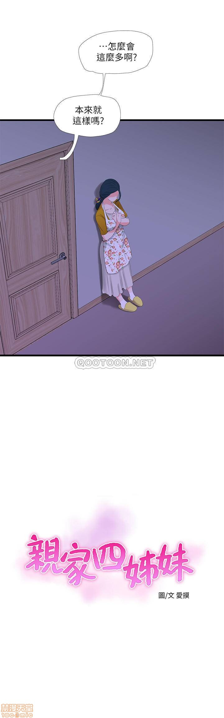 Maidens In-Law Raw Chapter 28 Page 2