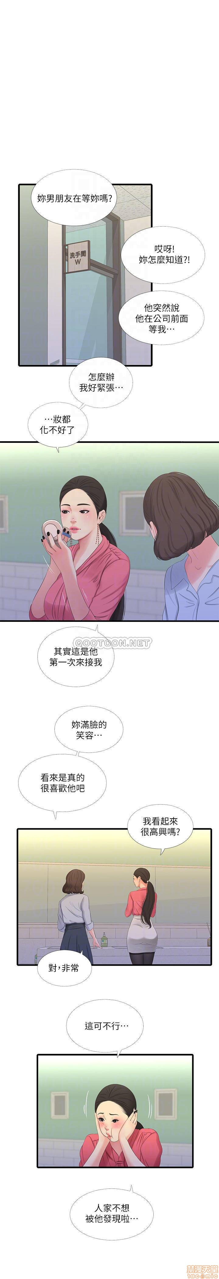 Maidens In-Law Raw Chapter 28 Page 4