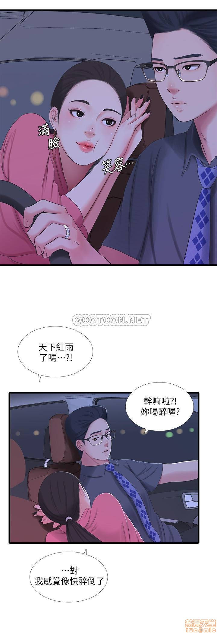 Maidens In-Law Raw Chapter 28 Page 5