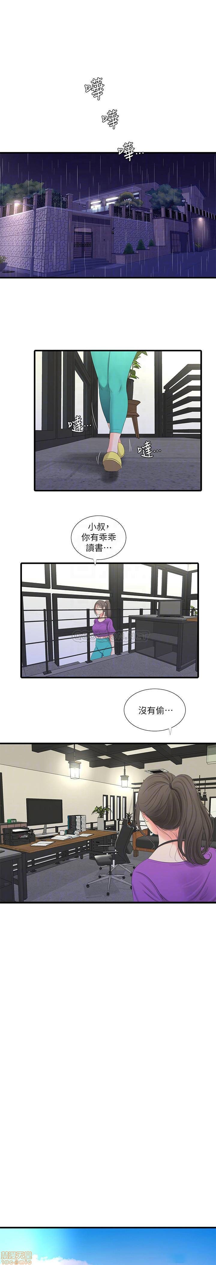 Maidens In-Law Raw Chapter 29 Page 14