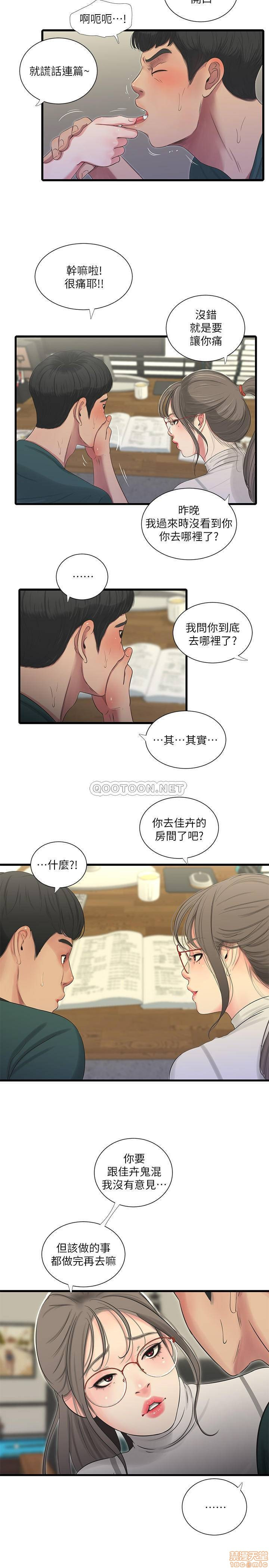 Maidens In-Law Raw Chapter 29 Page 17