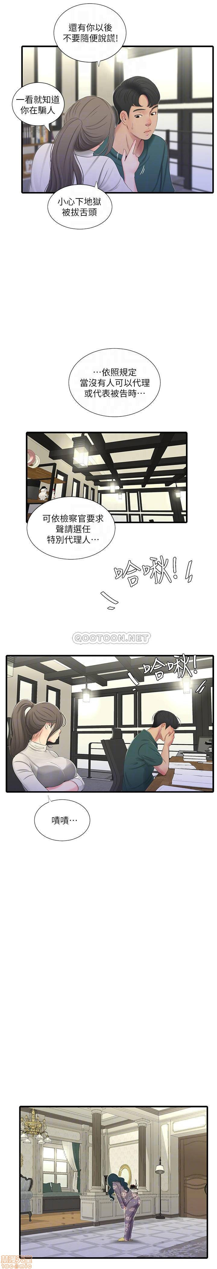 Maidens In-Law Raw Chapter 29 Page 18
