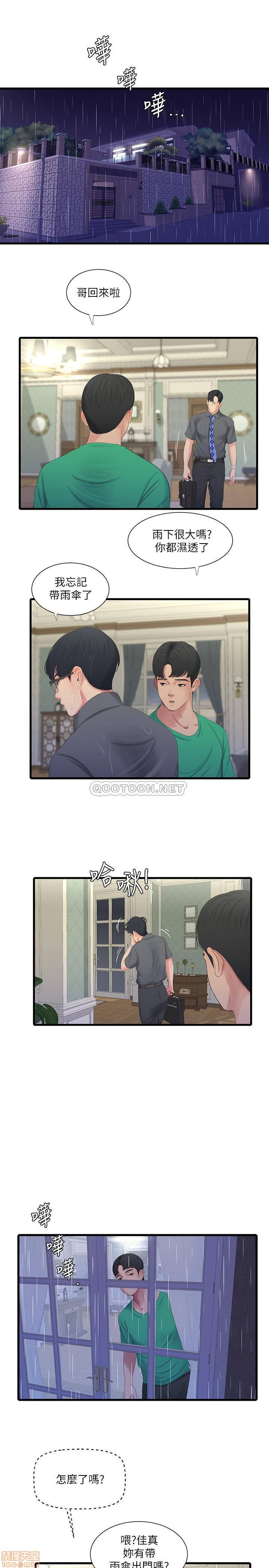 Maidens In-Law Raw Chapter 29 Page 2