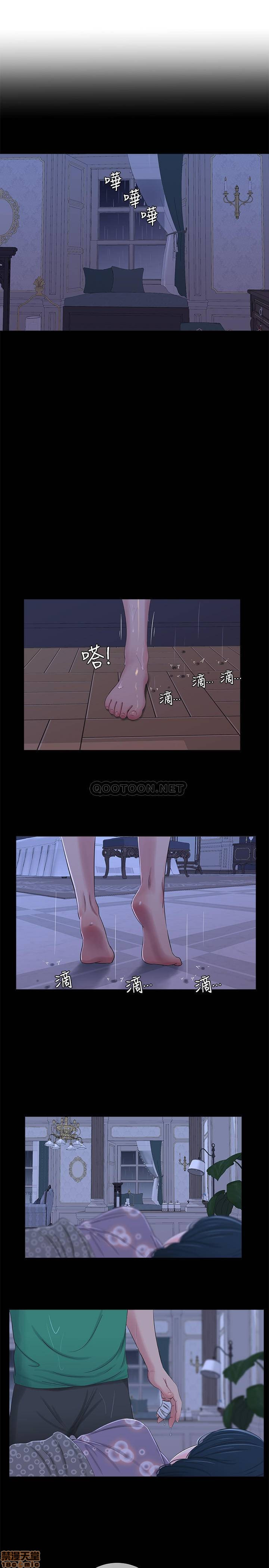 Maidens In-Law Raw Chapter 29 Page 20