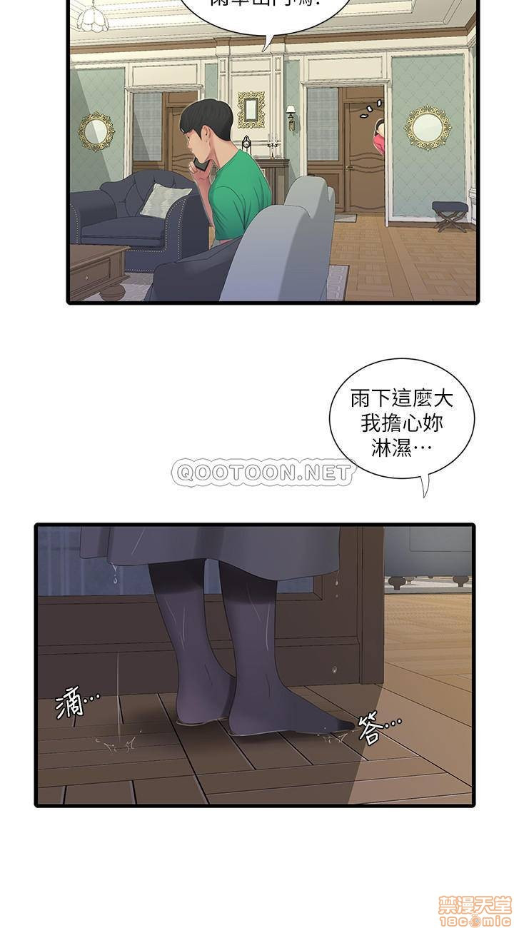 Maidens In-Law Raw Chapter 29 Page 3