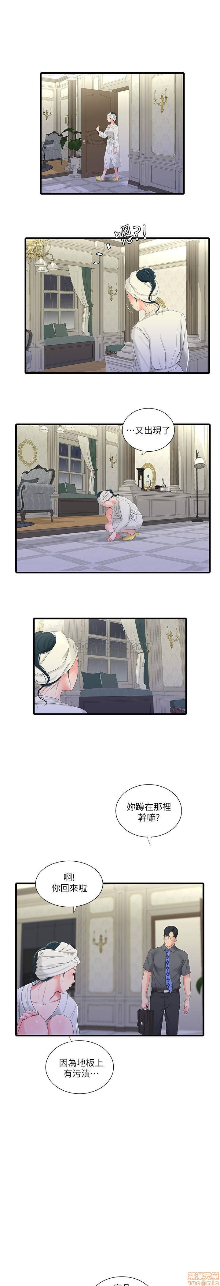 Maidens In-Law Raw Chapter 29 Page 7