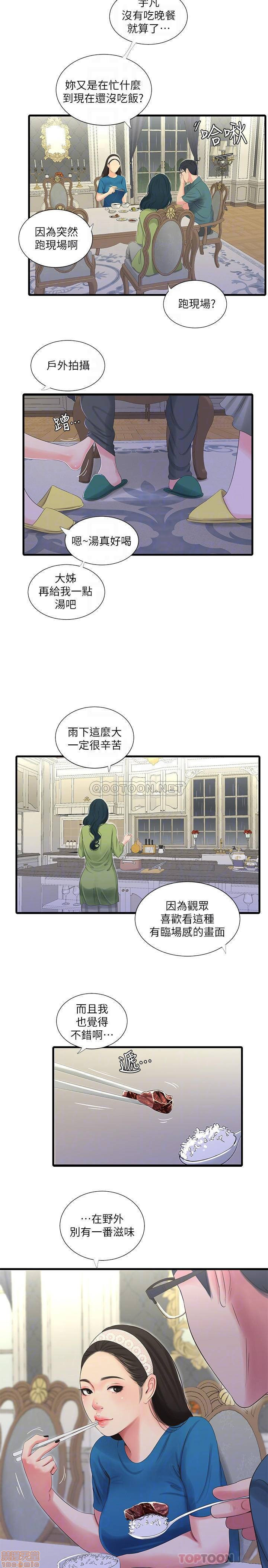 Maidens In-Law Raw Chapter 29 Page 8