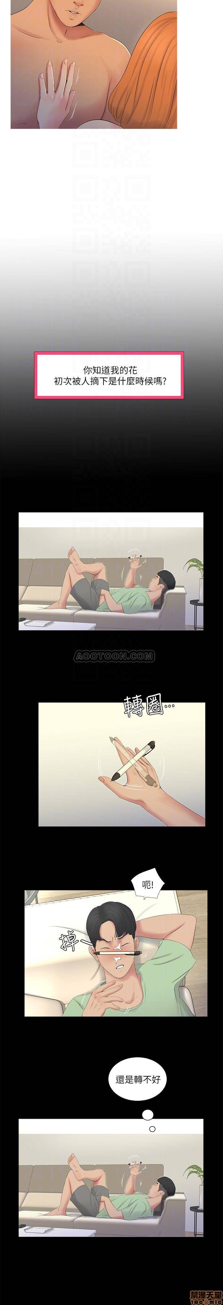 Maidens In-Law Raw Chapter 3 Page 14