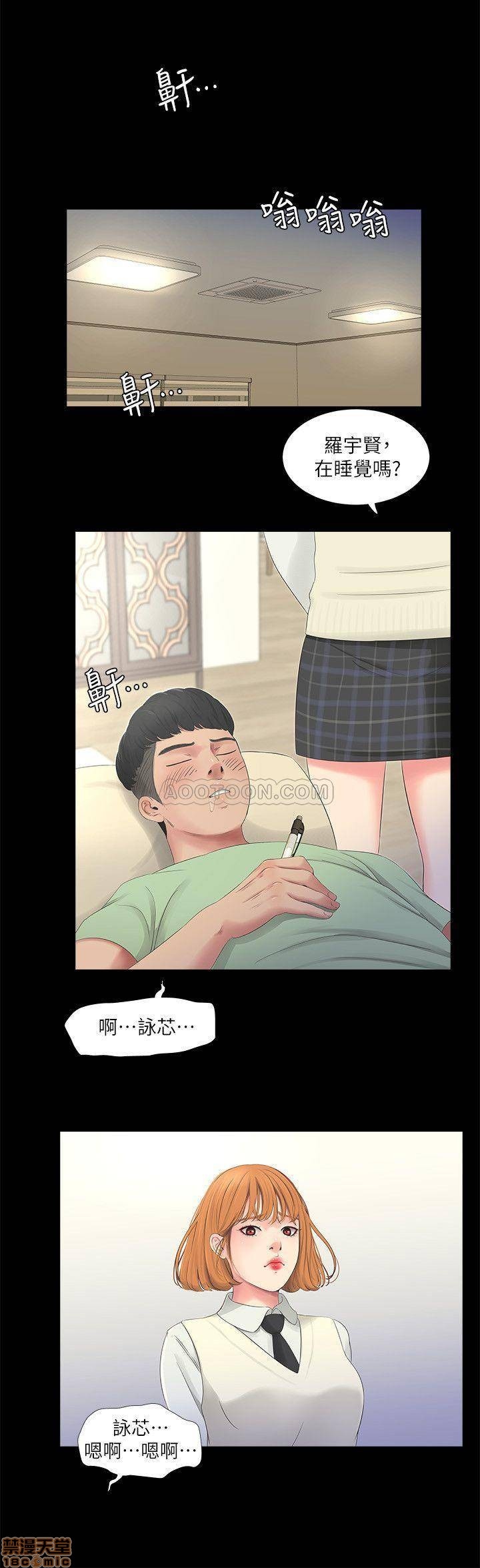 Maidens In-Law Raw Chapter 3 Page 15