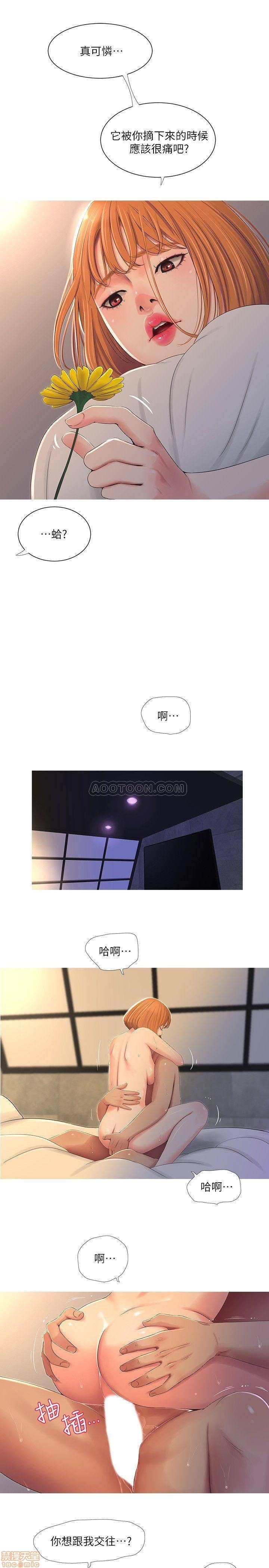 Maidens In-Law Raw Chapter 3 Page 7