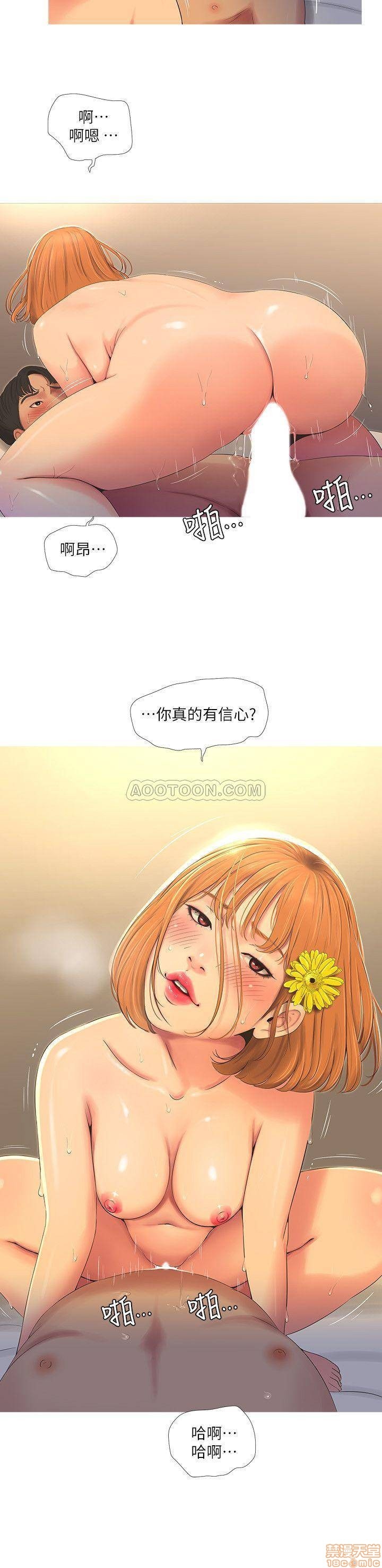 Maidens In-Law Raw Chapter 3 Page 9