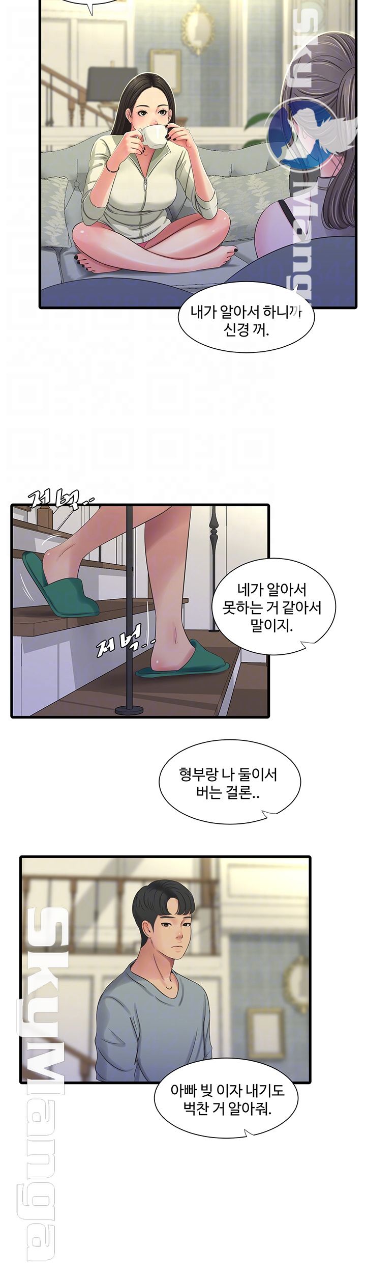 Maidens In-Law Raw Chapter 36 Page 12