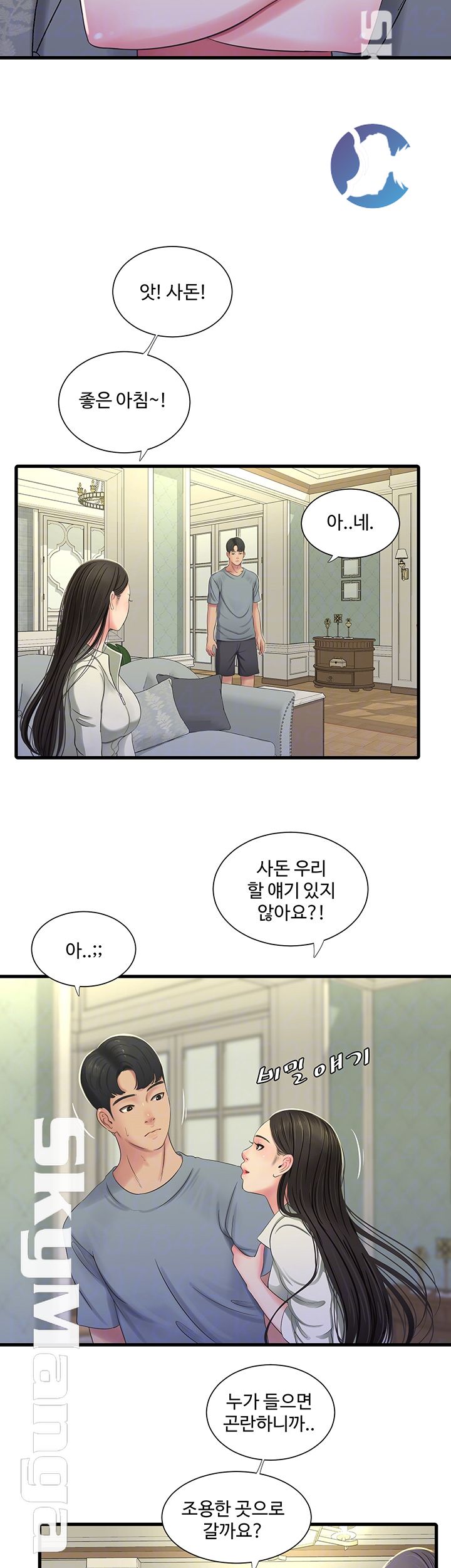 Maidens In-Law Raw Chapter 36 Page 14