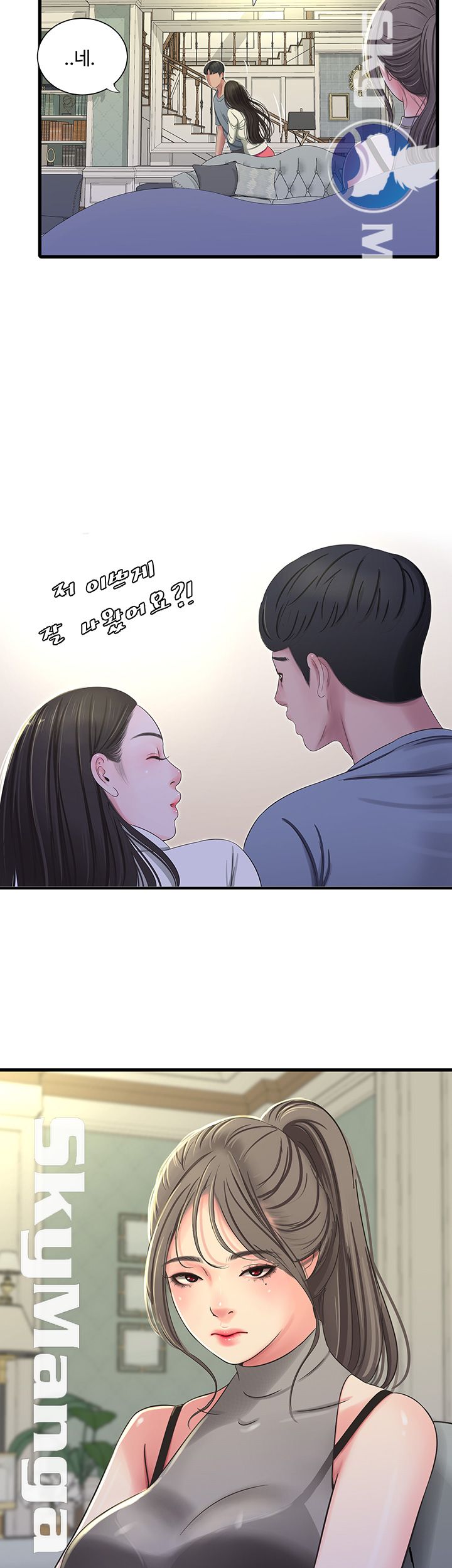 Maidens In-Law Raw Chapter 36 Page 15