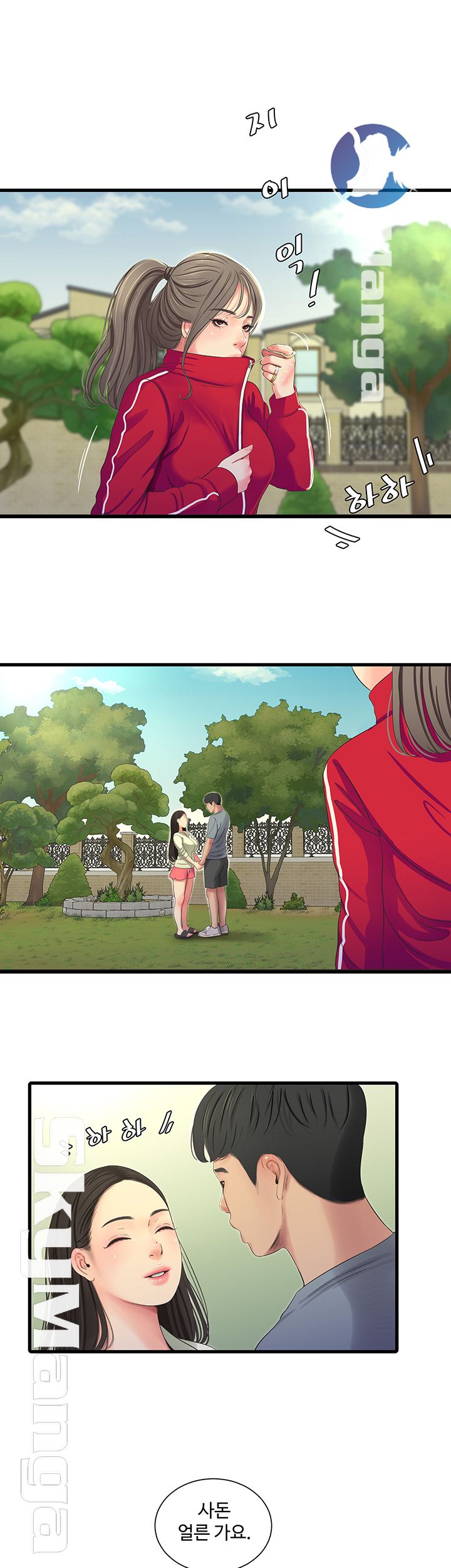 Maidens In-Law Raw Chapter 36 Page 17