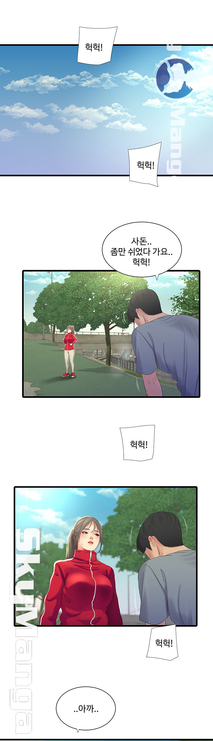 Maidens In-Law Raw Chapter 36 Page 20