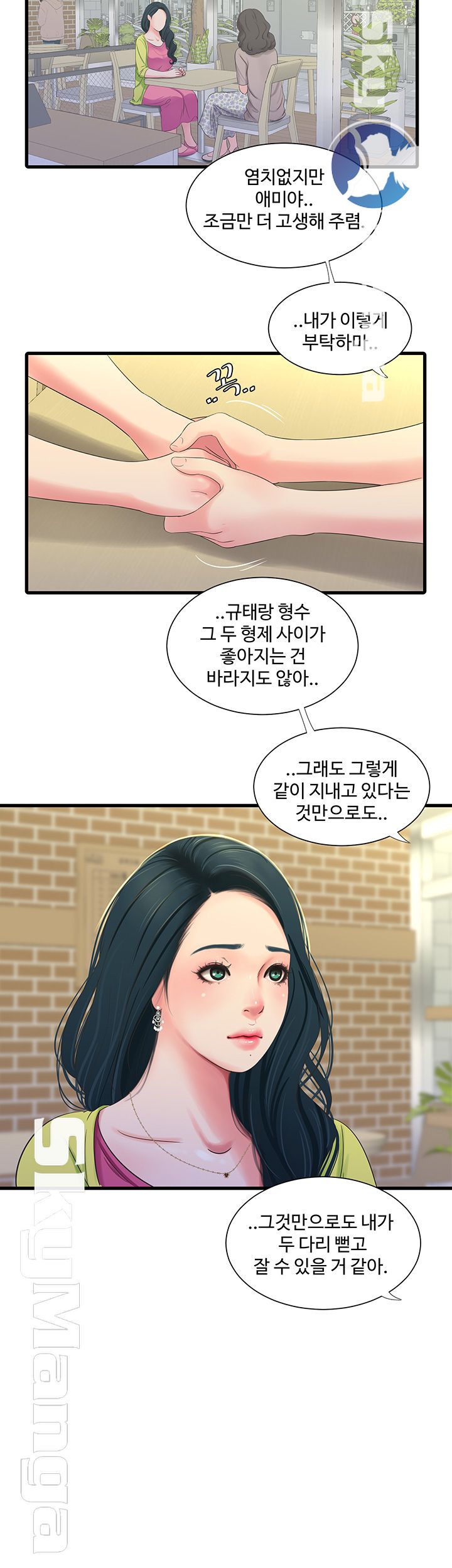 Maidens In-Law Raw Chapter 36 Page 23