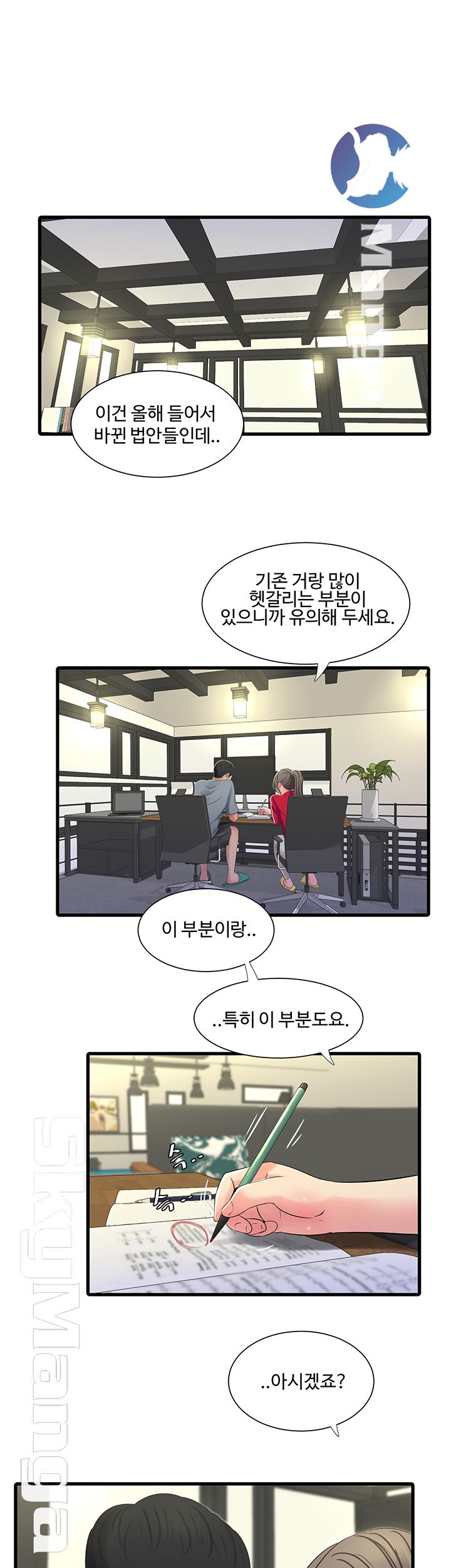 Maidens In-Law Raw Chapter 36 Page 24