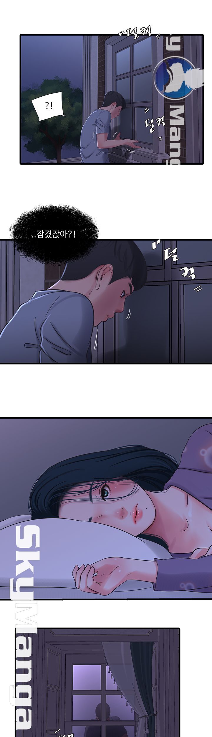 Maidens In-Law Raw Chapter 37 Page 10