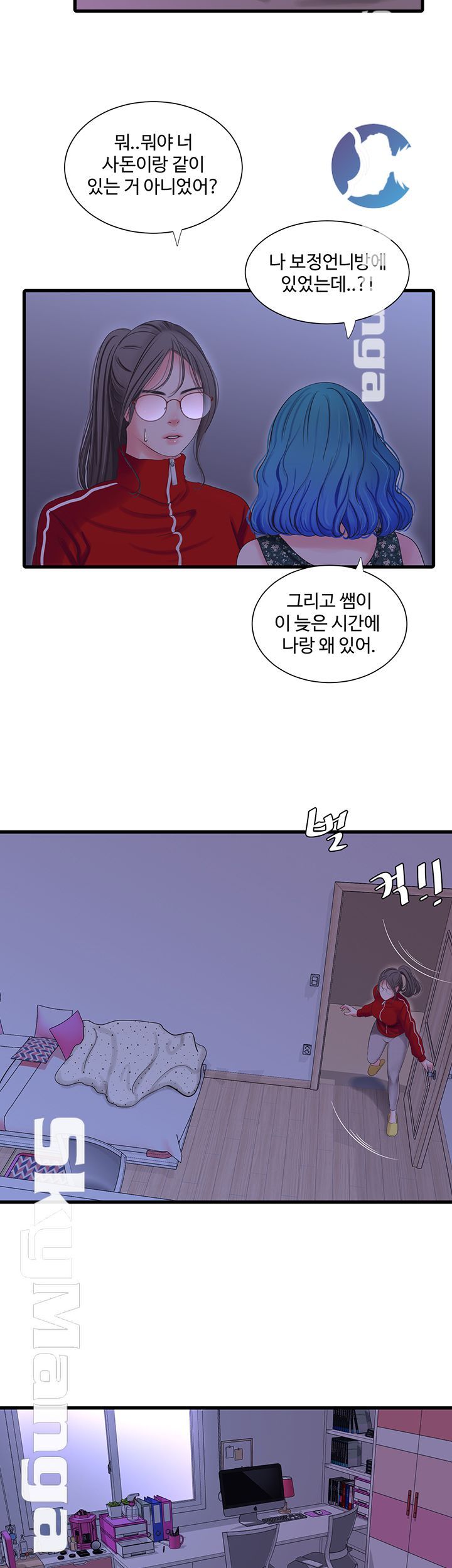 Maidens In-Law Raw Chapter 37 Page 16