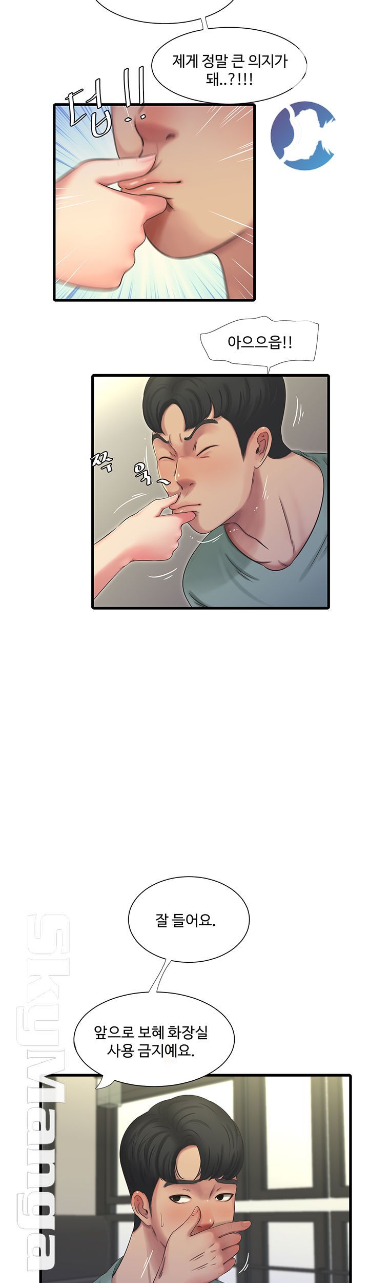 Maidens In-Law Raw Chapter 37 Page 19