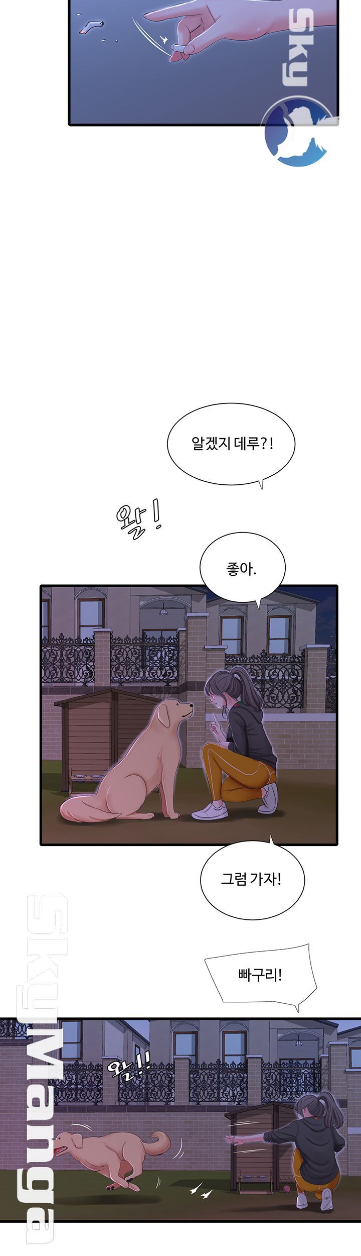 Maidens In-Law Raw Chapter 37 Page 25