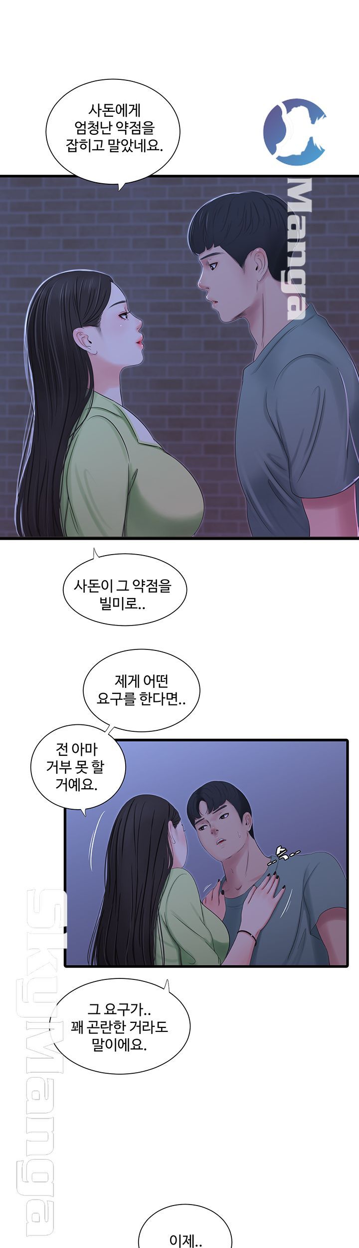 Maidens In-Law Raw Chapter 37 Page 26