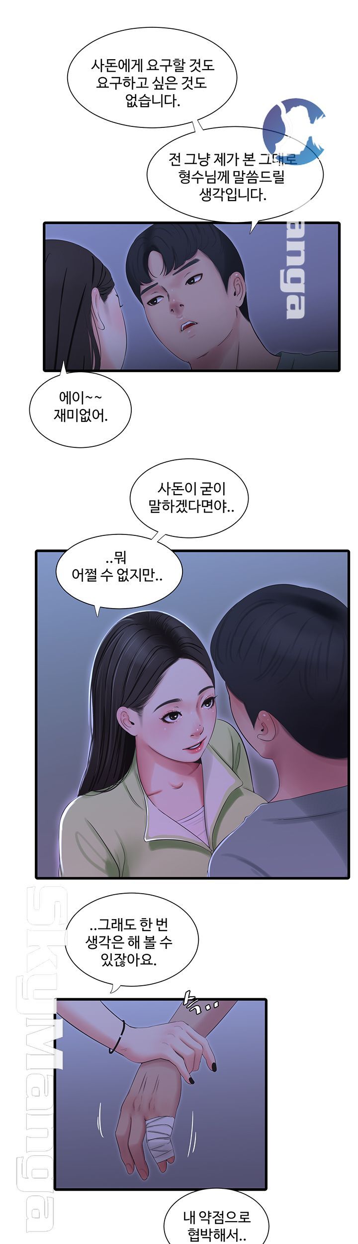 Maidens In-Law Raw Chapter 37 Page 28