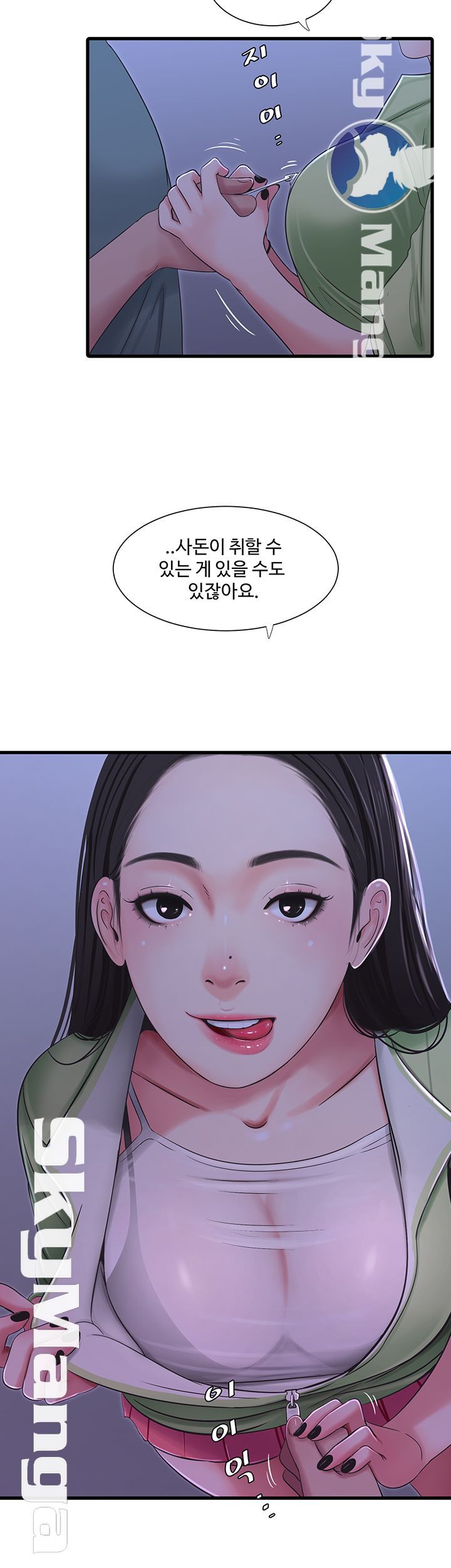 Maidens In-Law Raw Chapter 37 Page 29