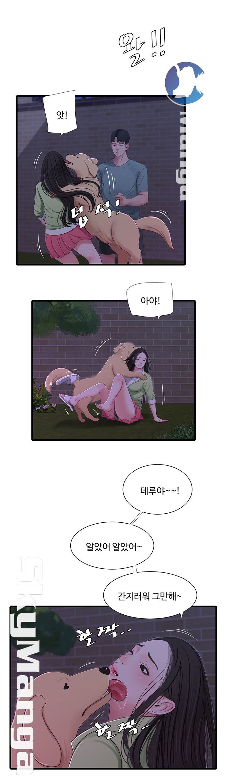 Maidens In-Law Raw Chapter 37 Page 30