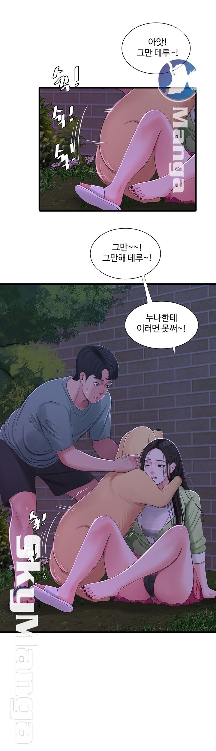 Maidens In-Law Raw Chapter 37 Page 31