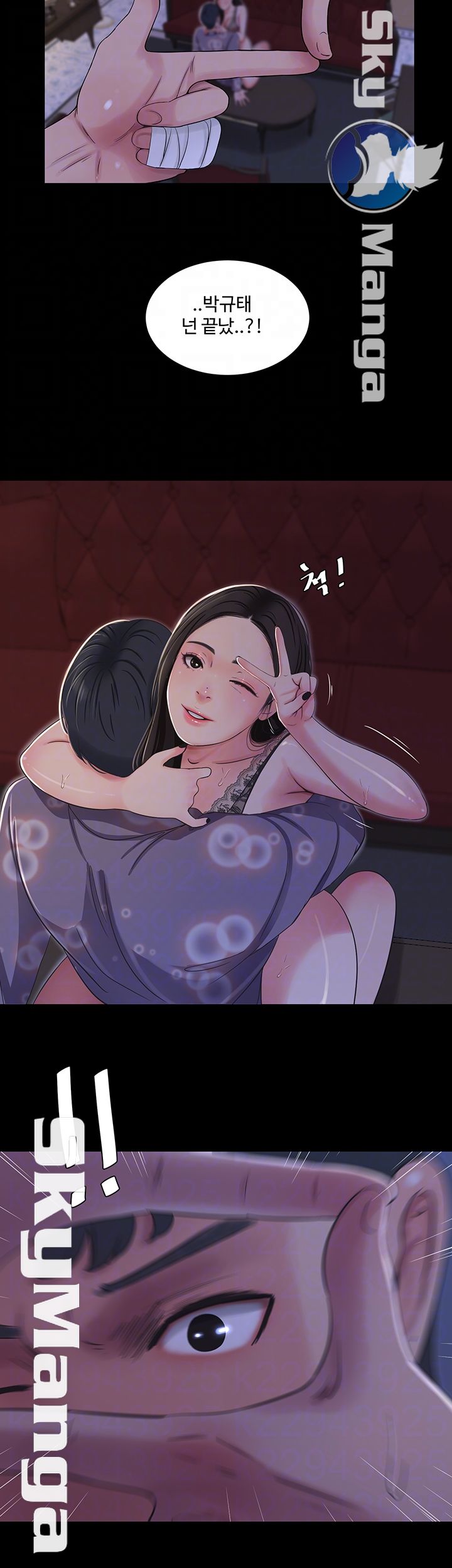 Maidens In-Law Raw Chapter 37 Page 4
