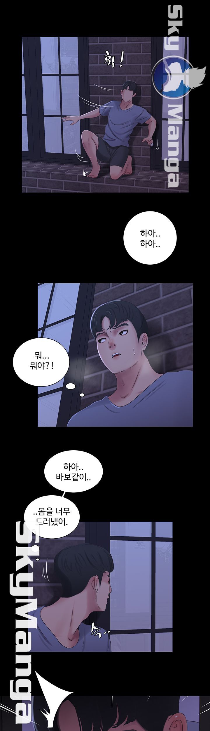 Maidens In-Law Raw Chapter 37 Page 5