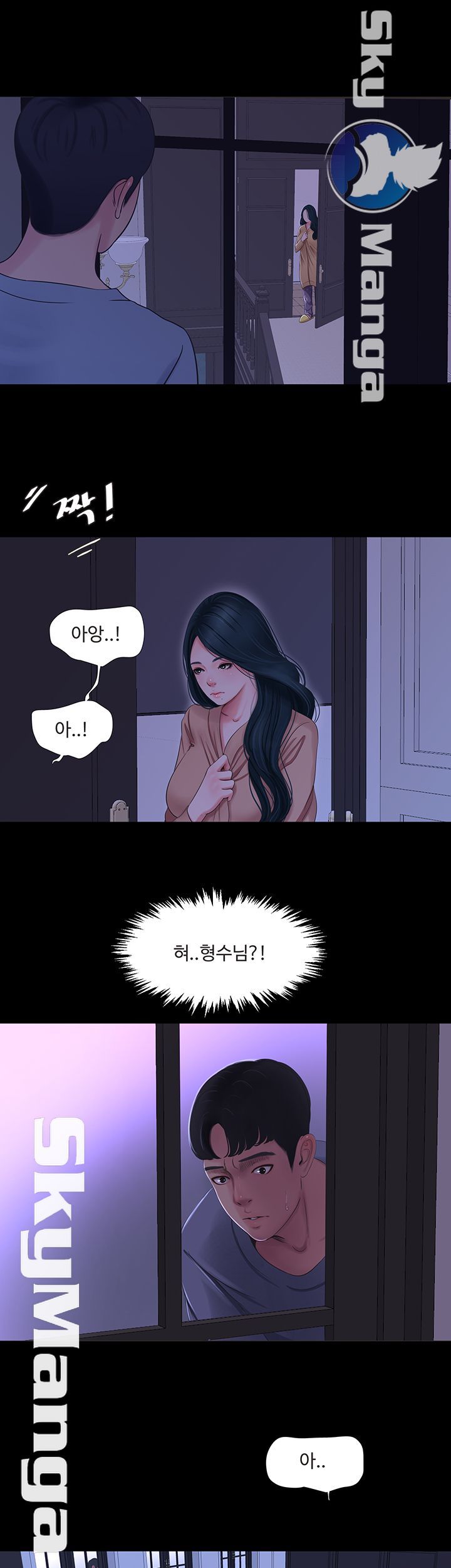 Maidens In-Law Raw Chapter 37 Page 7