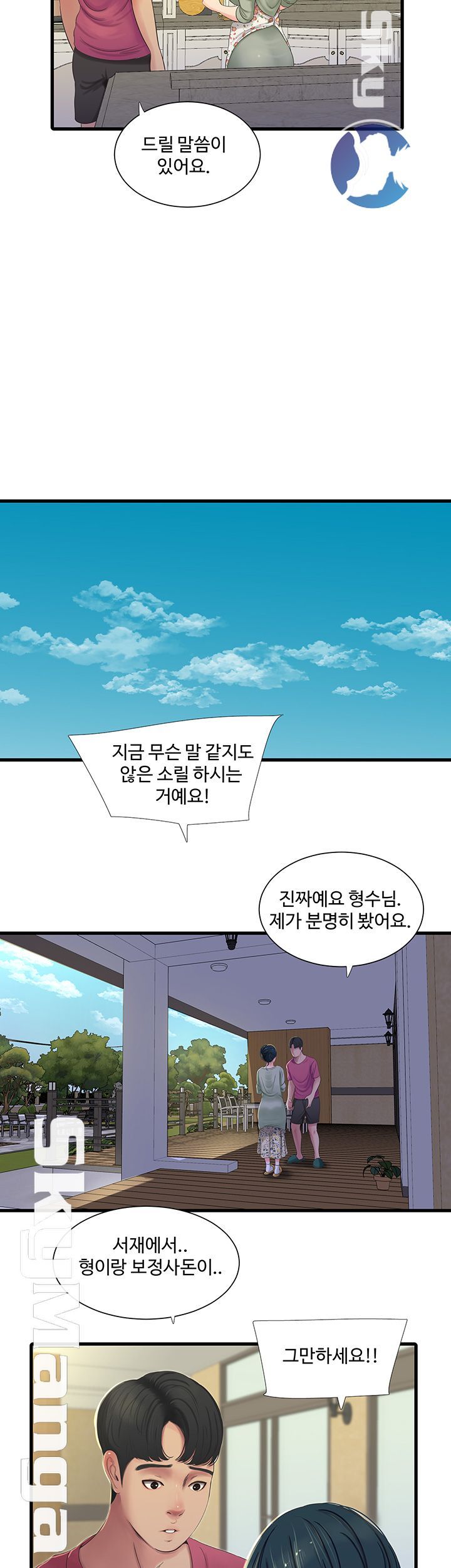 Maidens In-Law Raw Chapter 38 Page 10